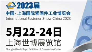 L-Expo Internazzjonali tal-Industrija tal-Qafliet ta 'Shanghai Intemm B'mod S...